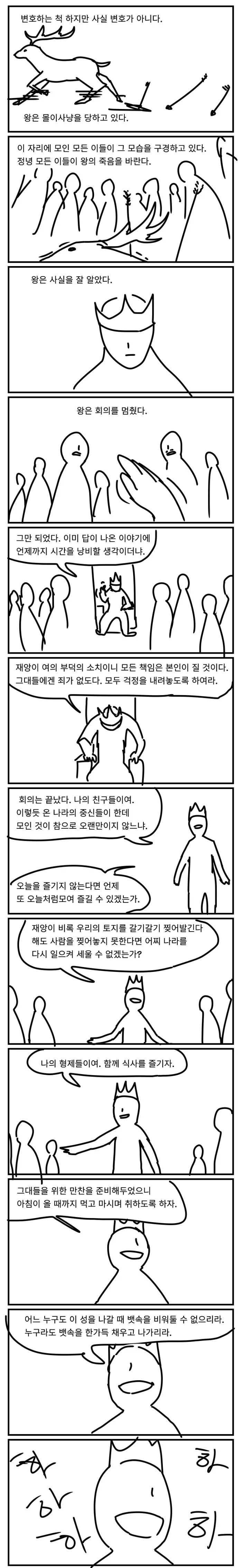manga_1556126_003.webp