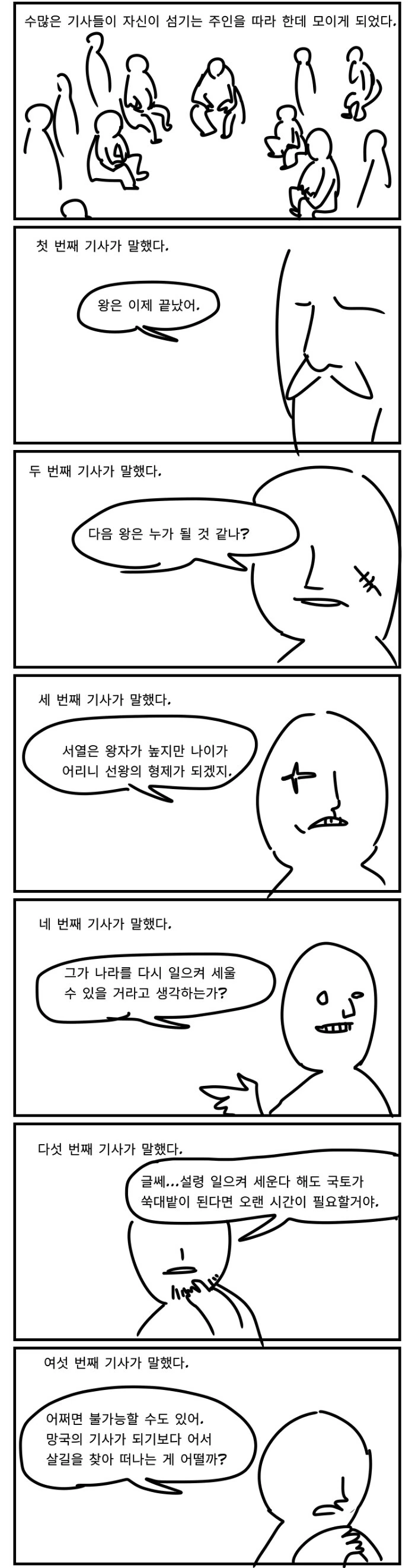 manga_1556126_004.webp
