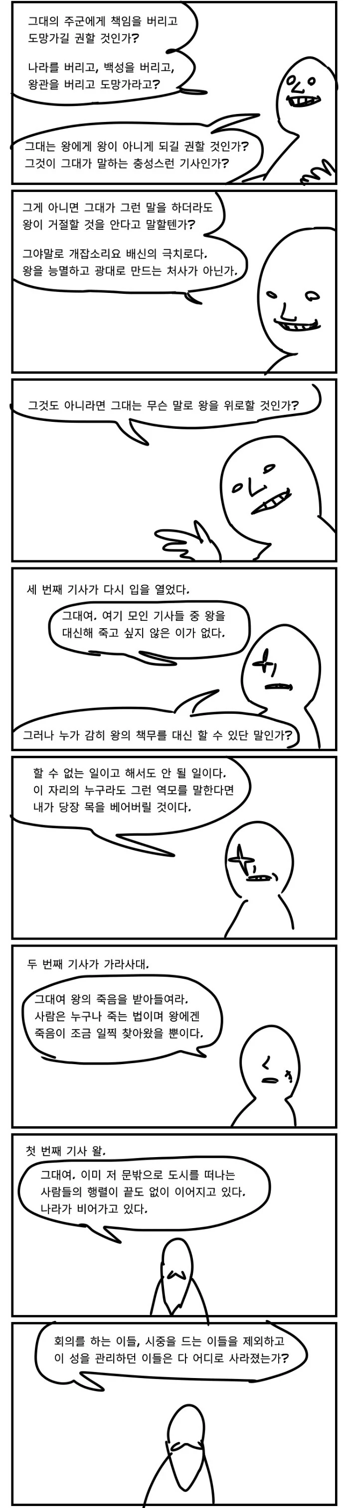 manga_1556126_007.webp