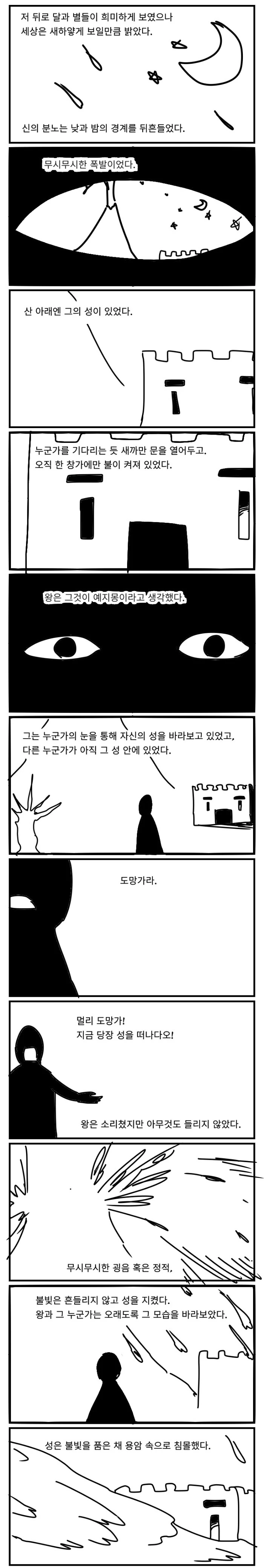manga_1556126_018.webp