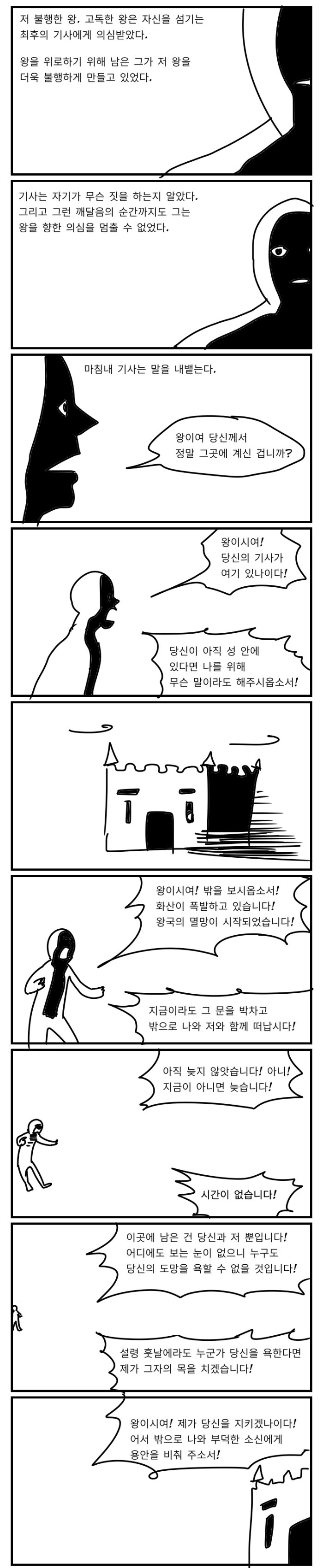 manga_1556126_023.webp