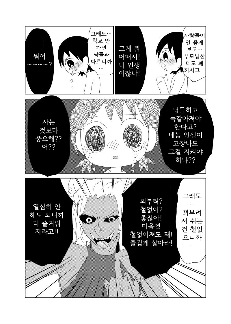manga_156119_002.webp