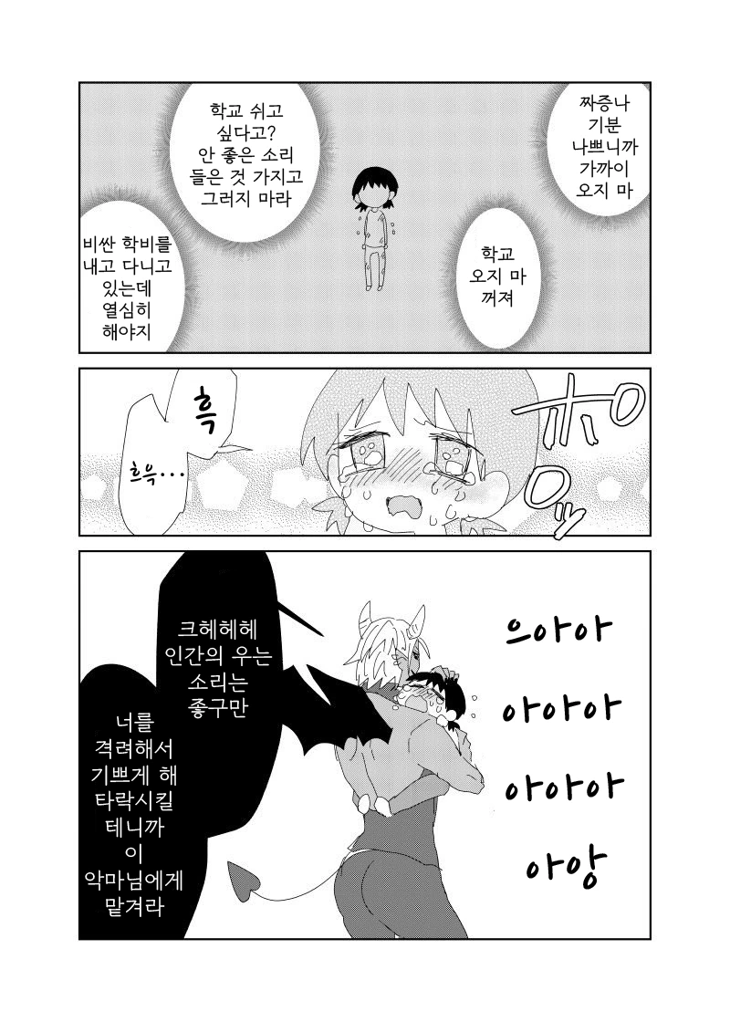 manga_156119_003.webp