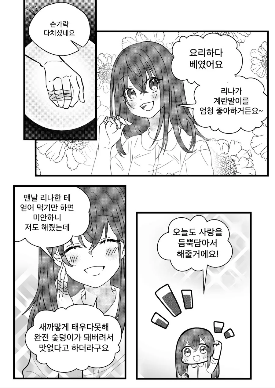 manga_1582064_003.webp