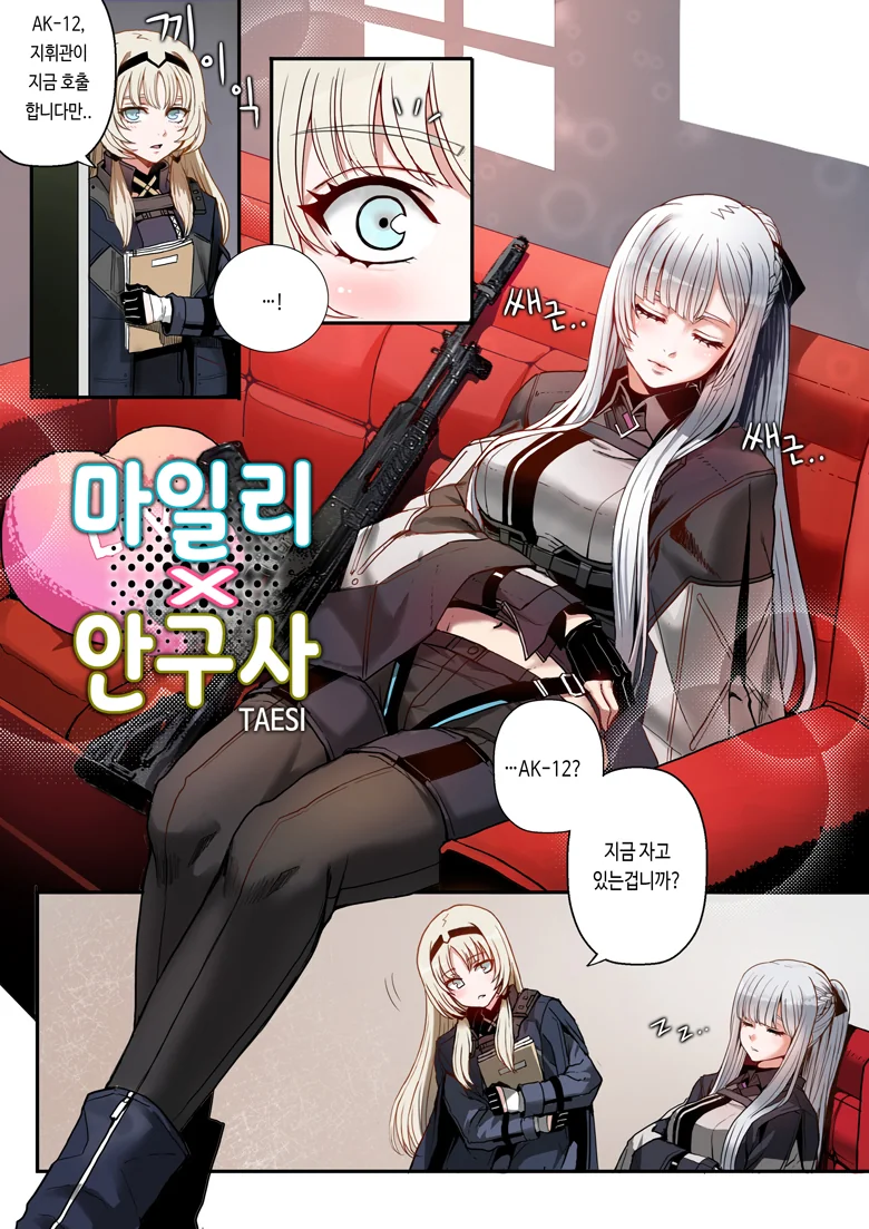 manga_1593175_001.webp