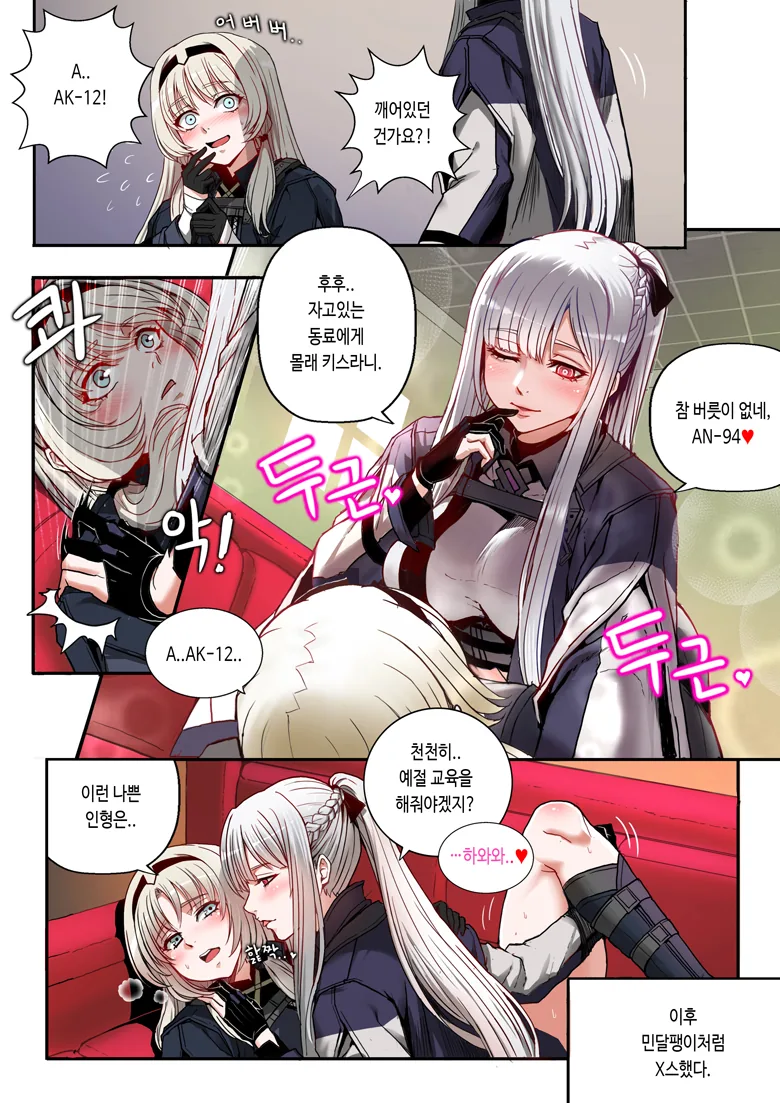 manga_1593175_003.webp