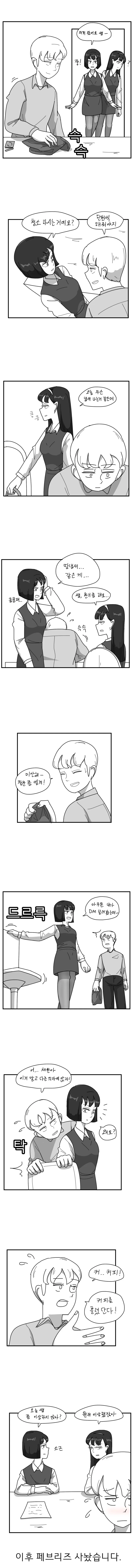 manga_1625179_001.webp