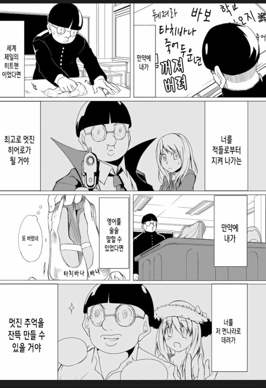manga_1654666_001.webp