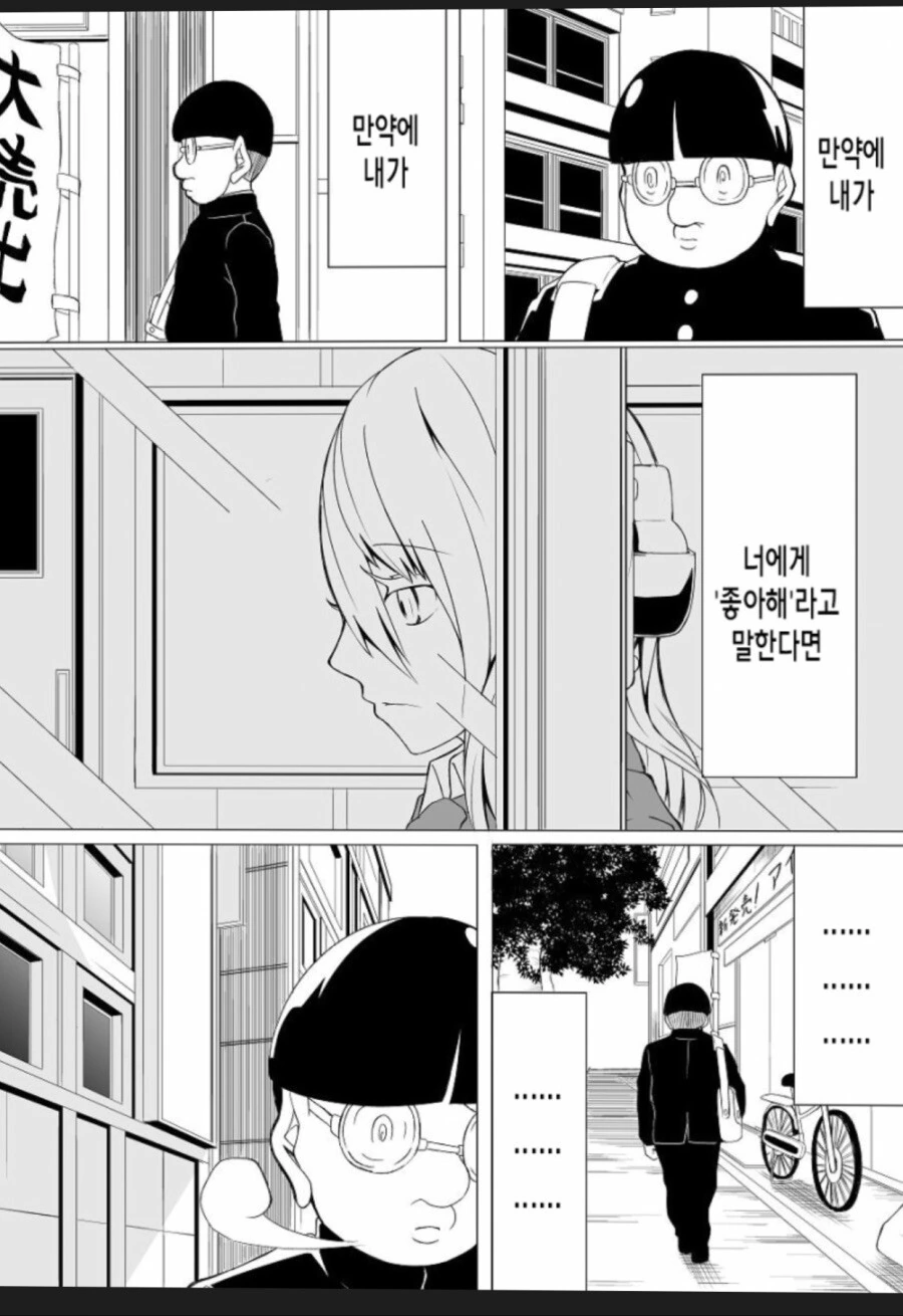 manga_1654666_002.webp