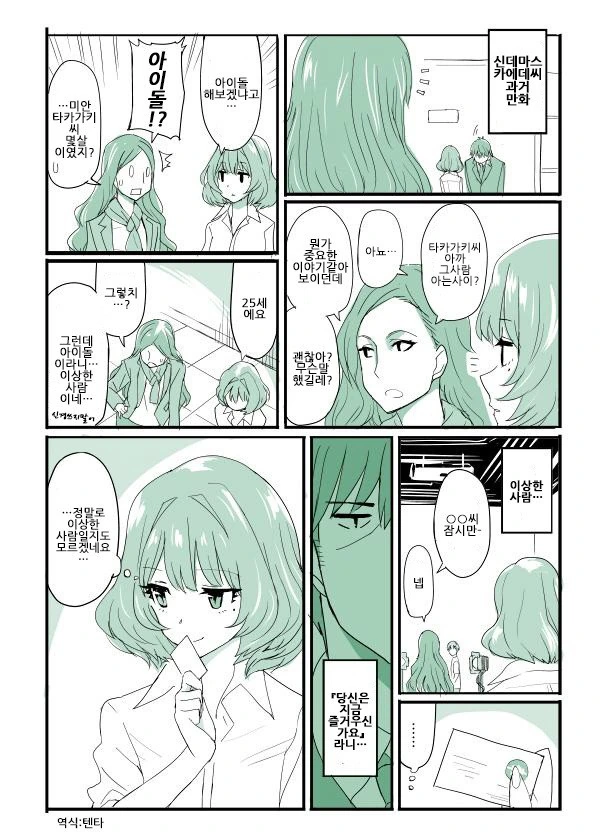 manga_166247_001.webp