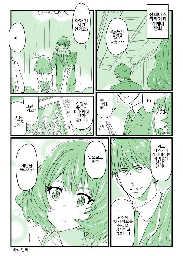 manga_166247_002.webp