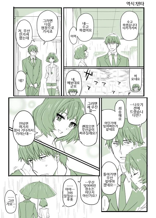 manga_166247_004.webp