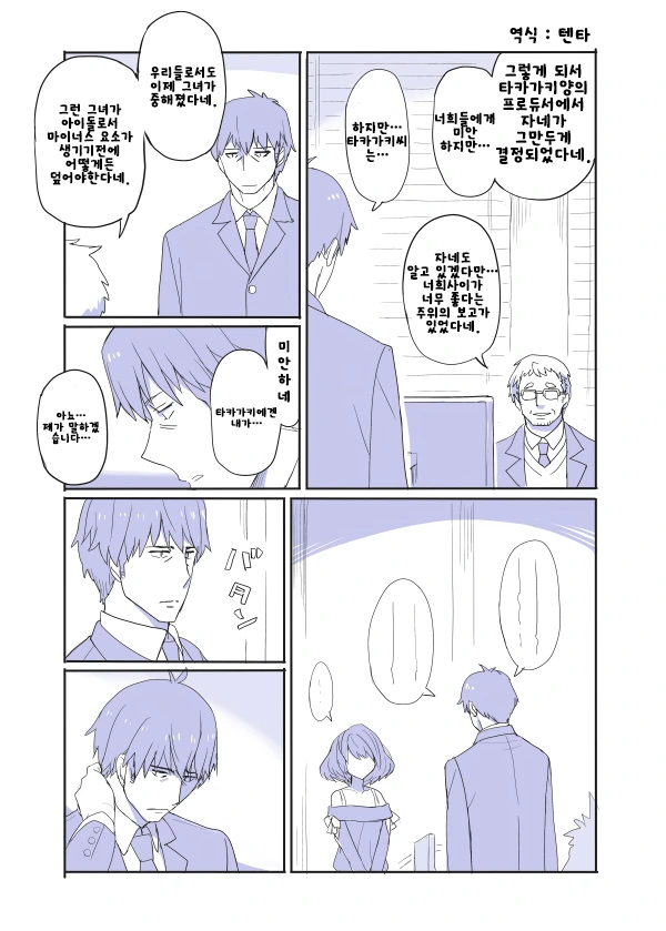 manga_166247_005.webp