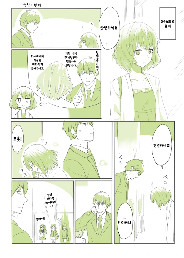 manga_166247_006.webp