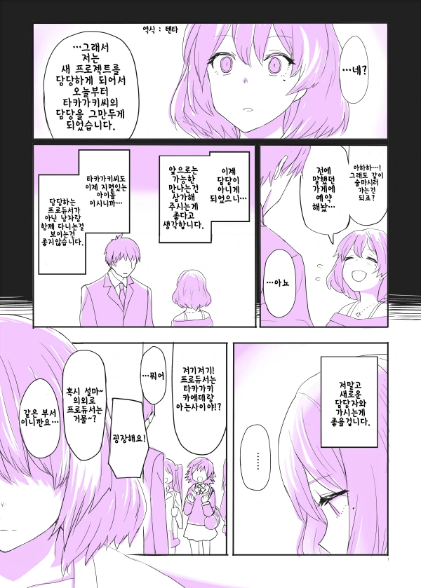 manga_166247_007.webp
