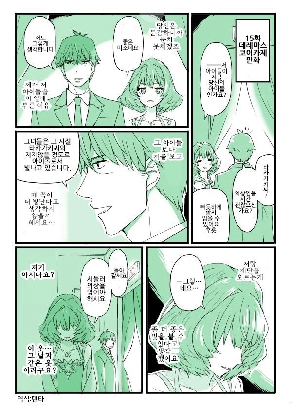 manga_166247_008.webp