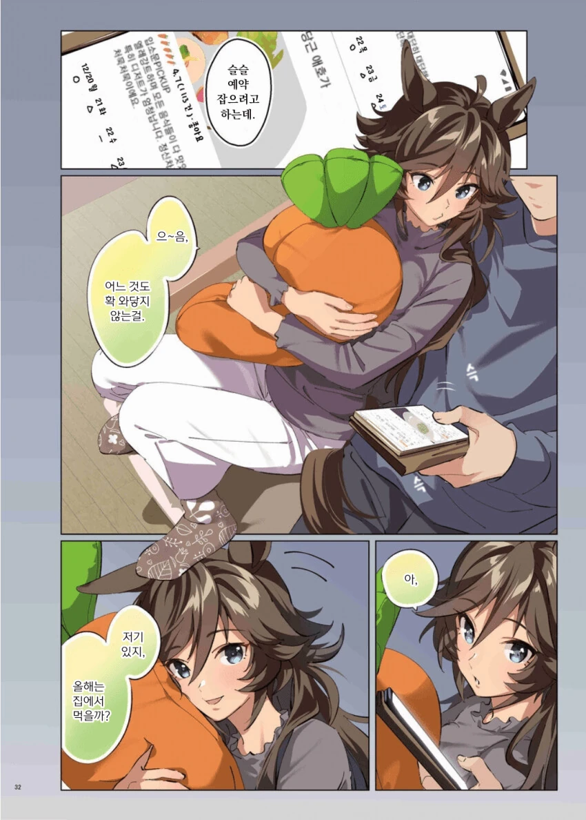 manga_1686276_002.webp