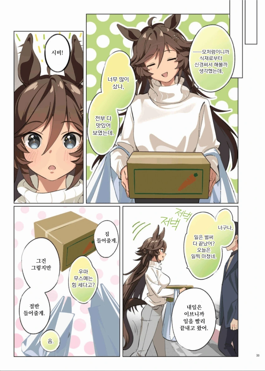 manga_1686276_003.webp