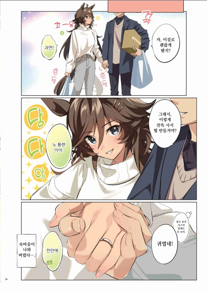 manga_1686276_004.webp