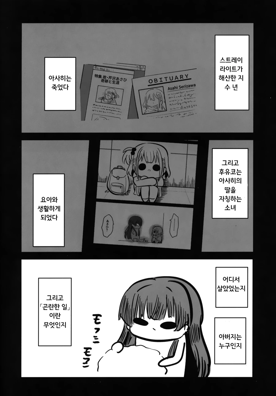 manga_1693744_004.webp