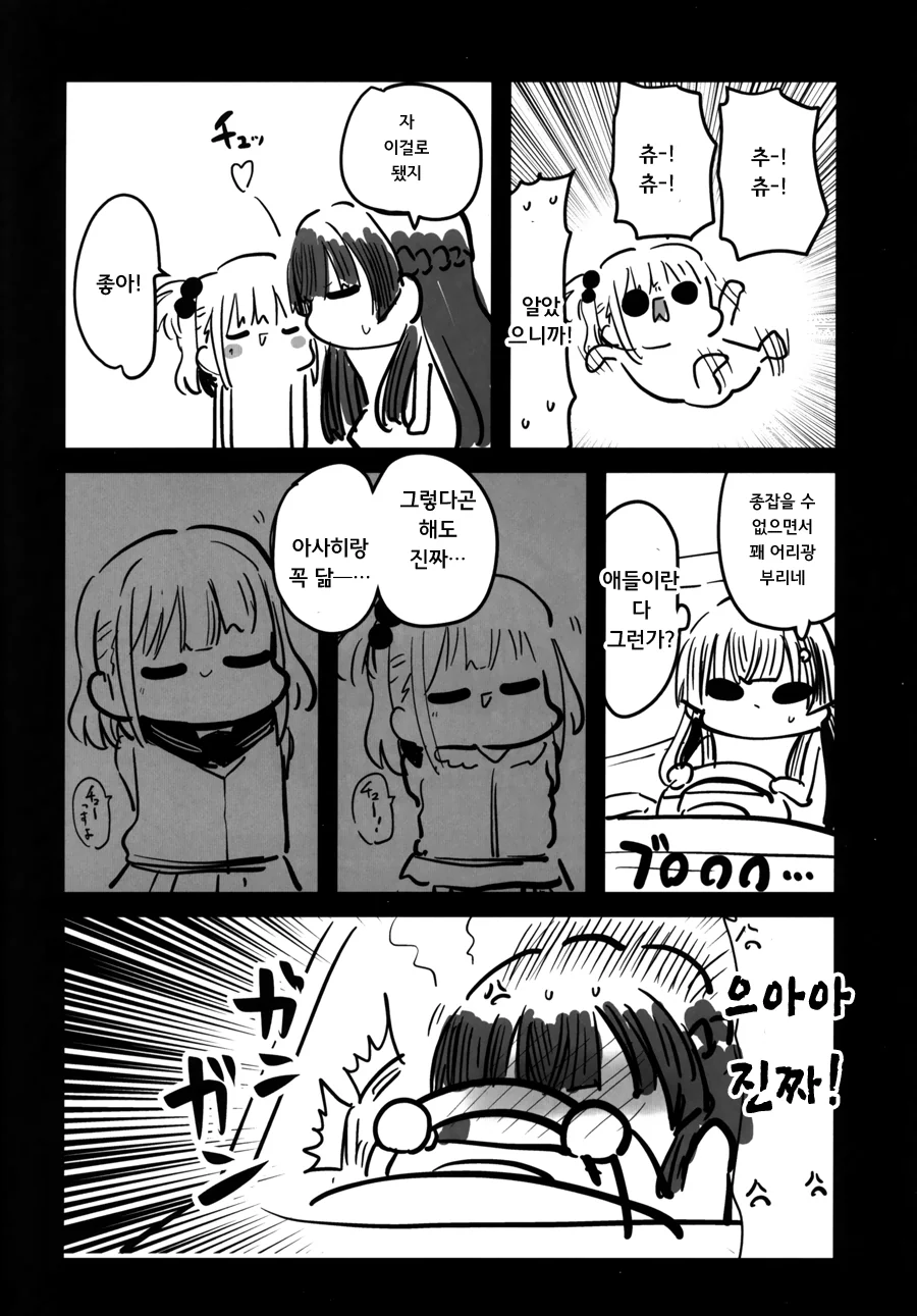 manga_1693744_007.webp