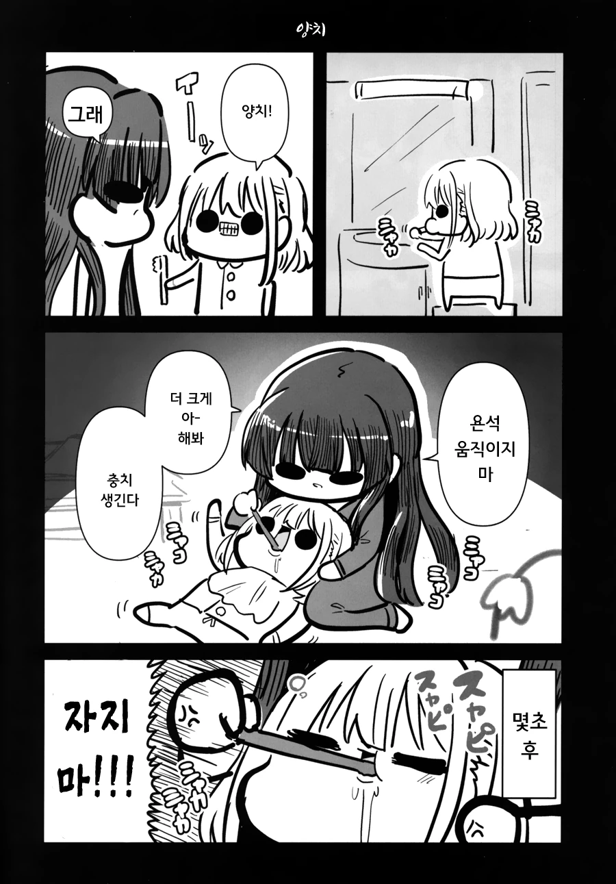 manga_1693744_011.webp