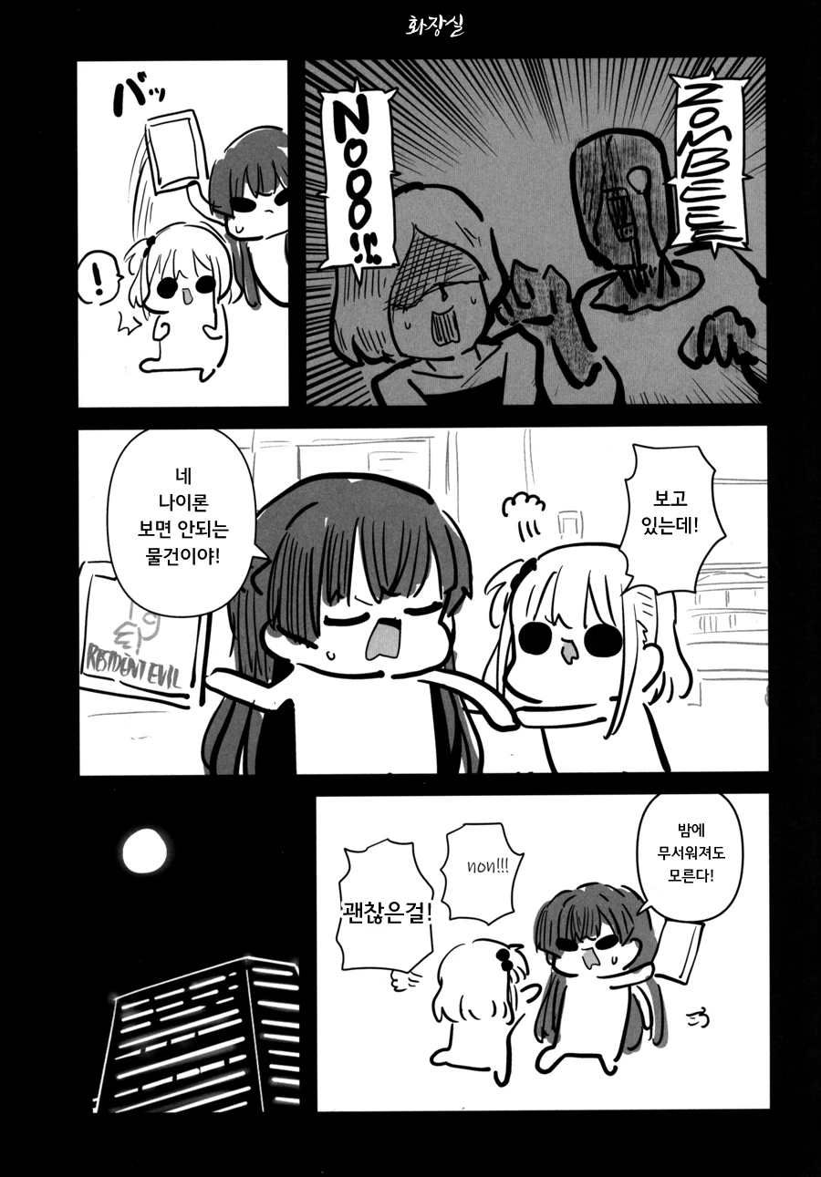 manga_1693744_012.webp