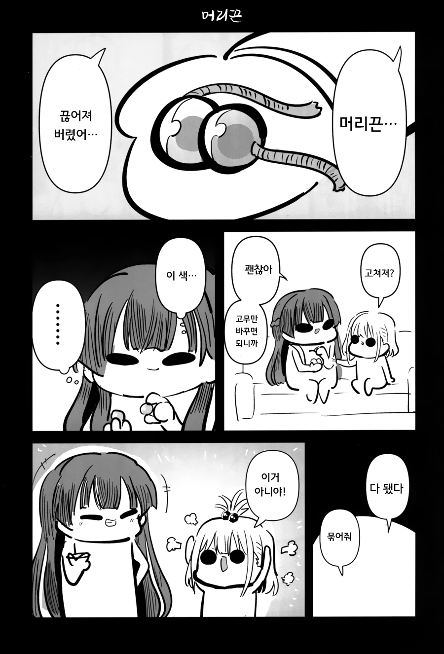 manga_1693744_014.webp