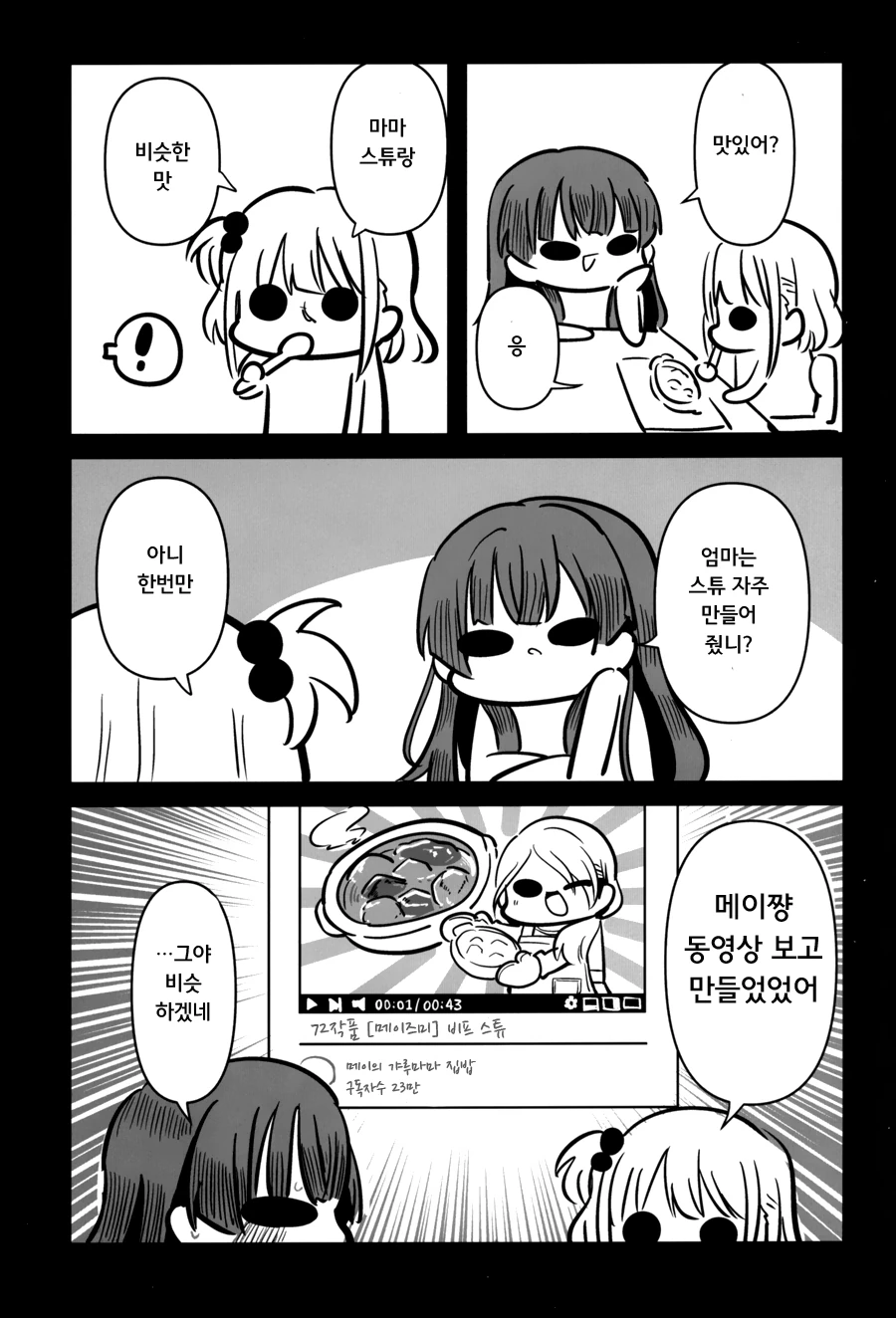 manga_1693744_016.webp