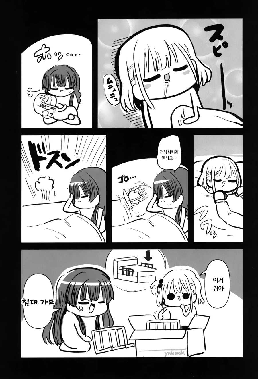 manga_1693744_018.webp