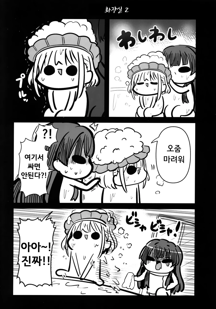 manga_1693744_019.webp