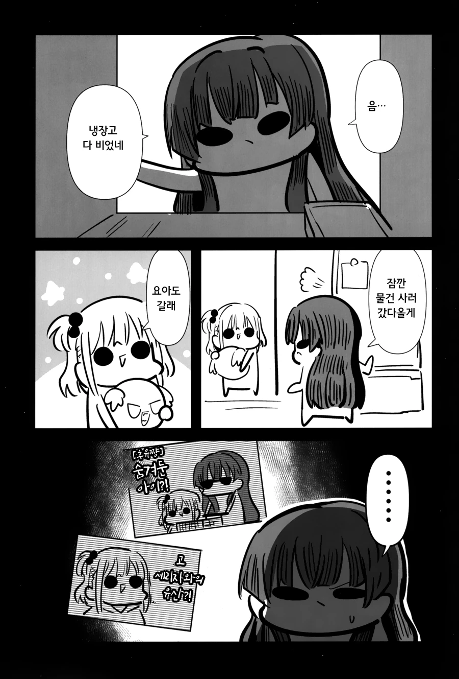 manga_1693744_020.webp