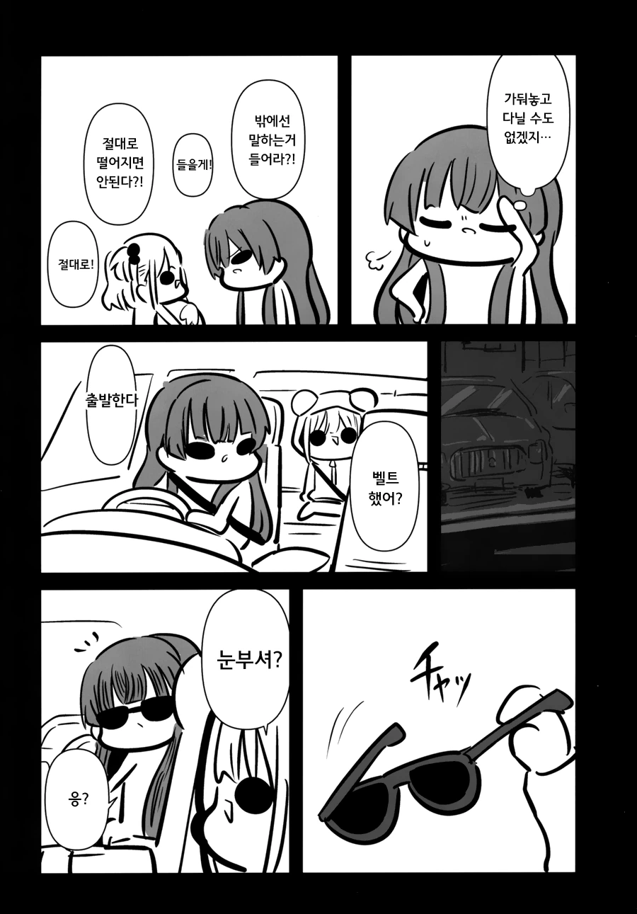 manga_1693744_021.webp