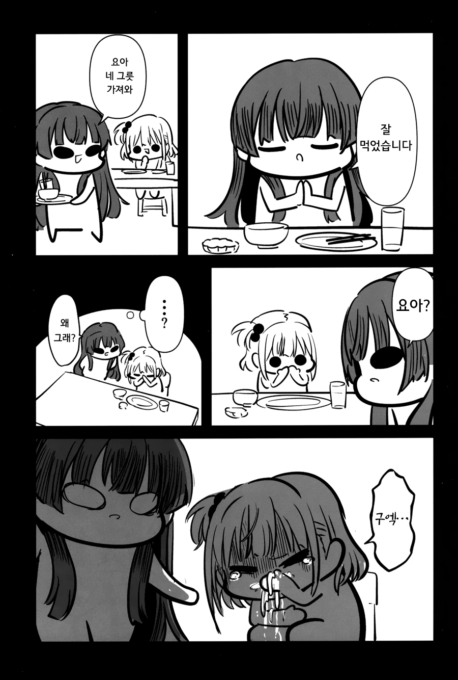 manga_1693744_024.webp