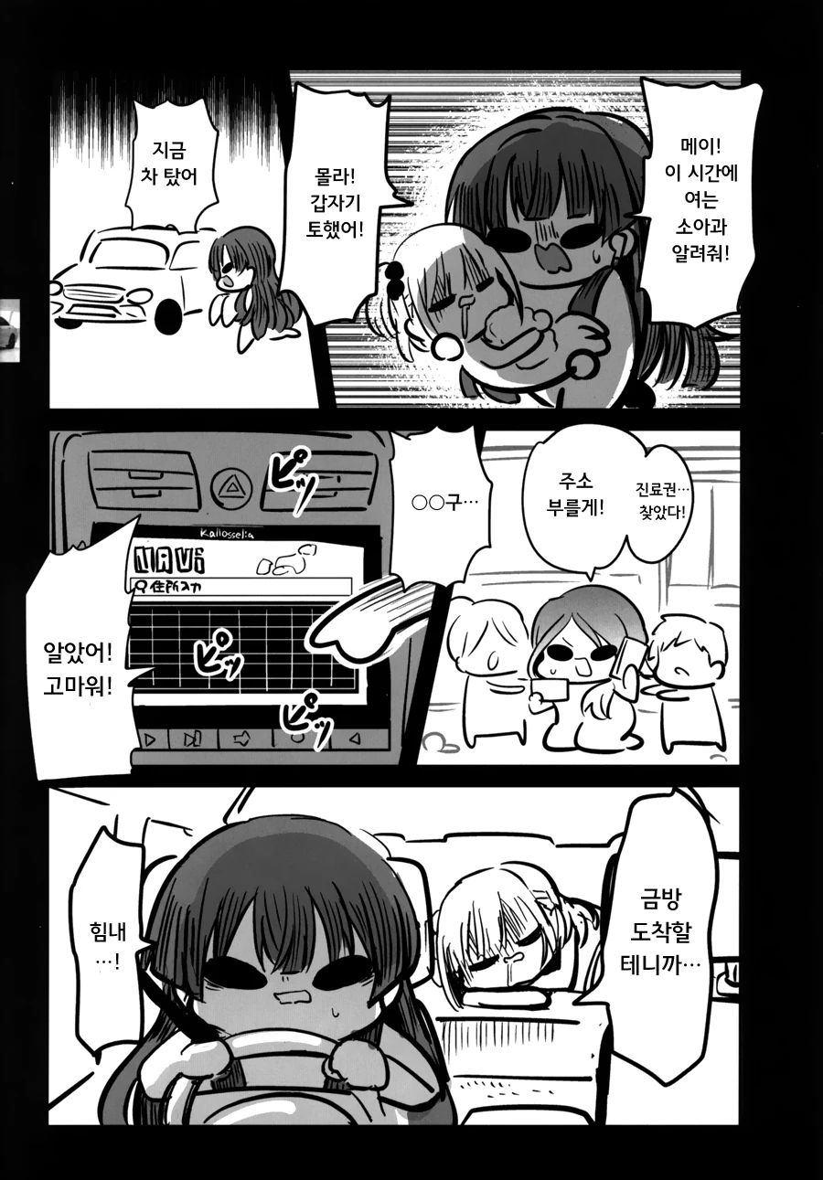manga_1693744_025.webp