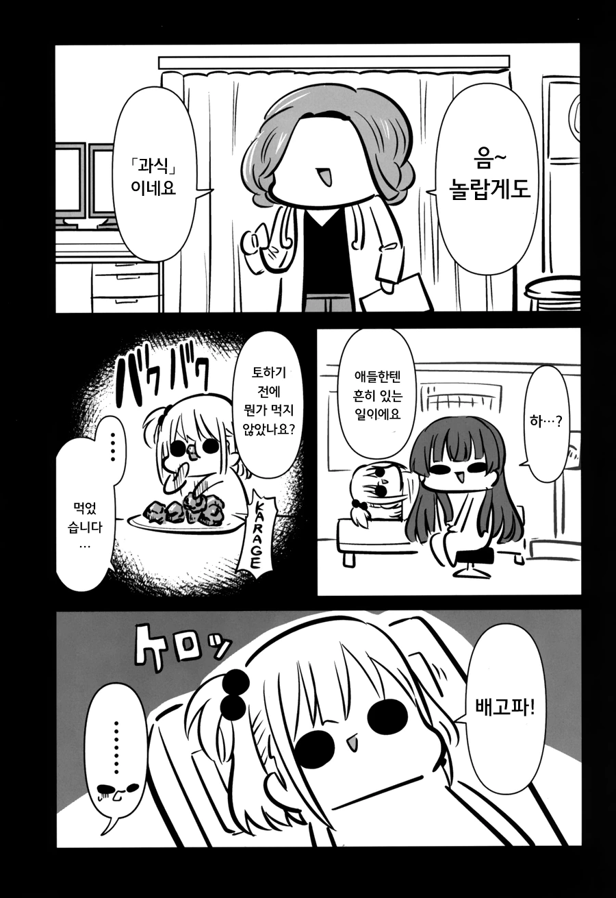 manga_1693744_026.webp