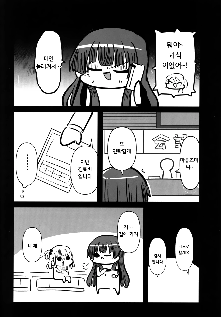 manga_1693744_027.webp