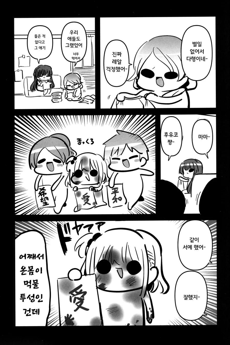 manga_1693744_028.webp