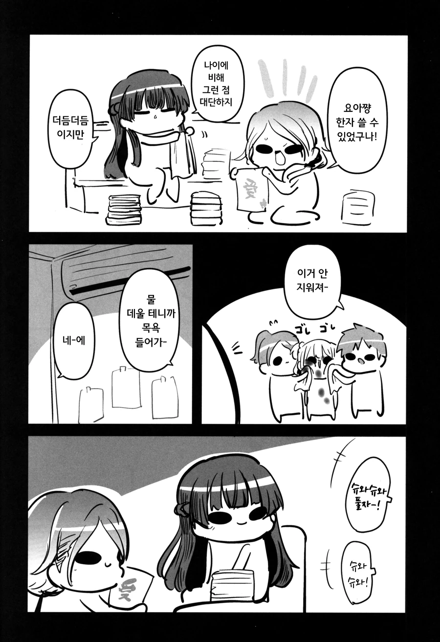 manga_1693744_029.webp