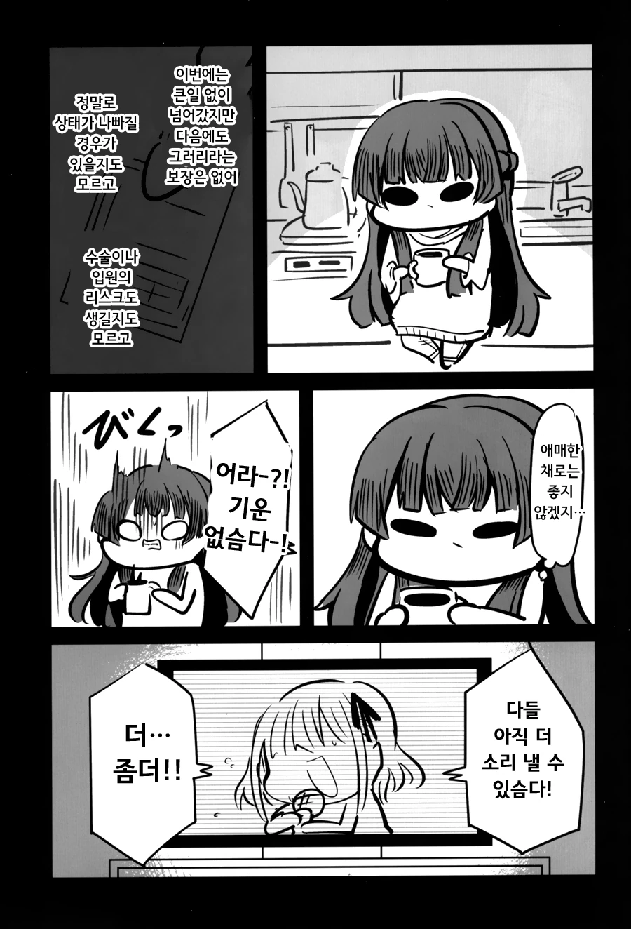 manga_1693744_032.webp