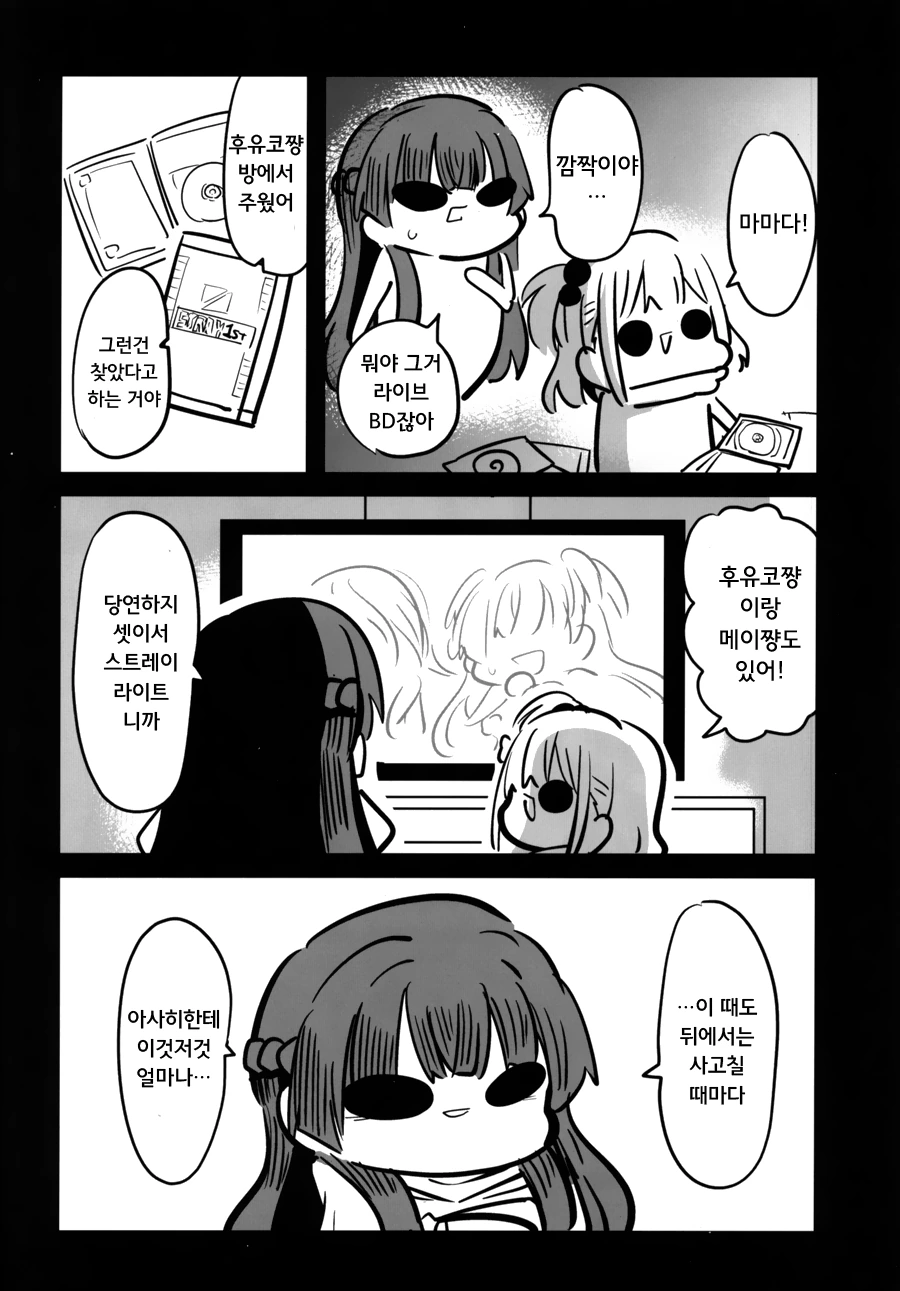 manga_1693744_033.webp