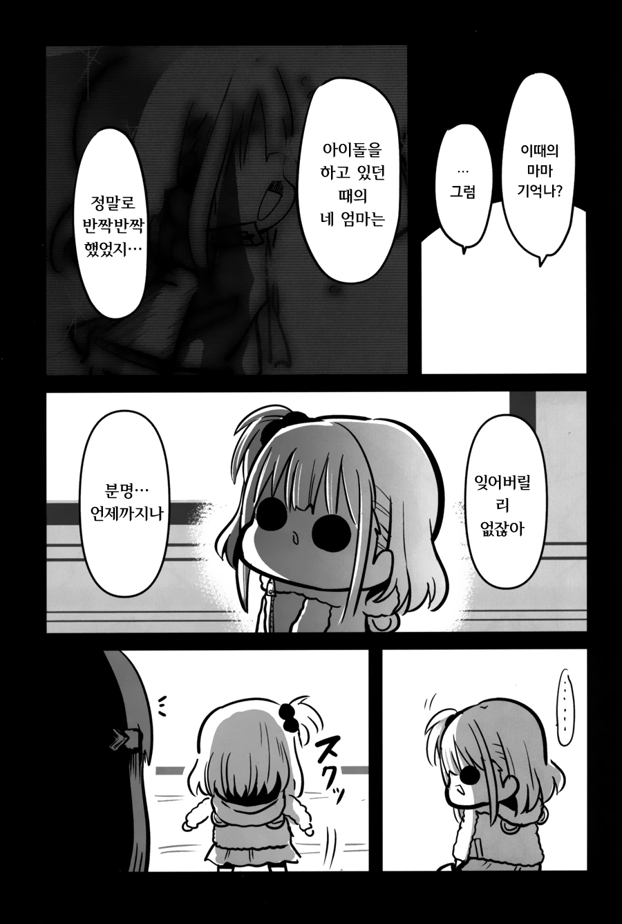 manga_1693744_034.webp