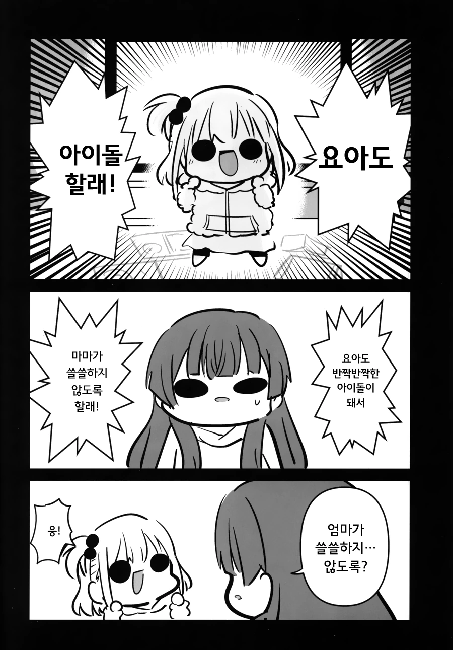 manga_1693744_035.webp
