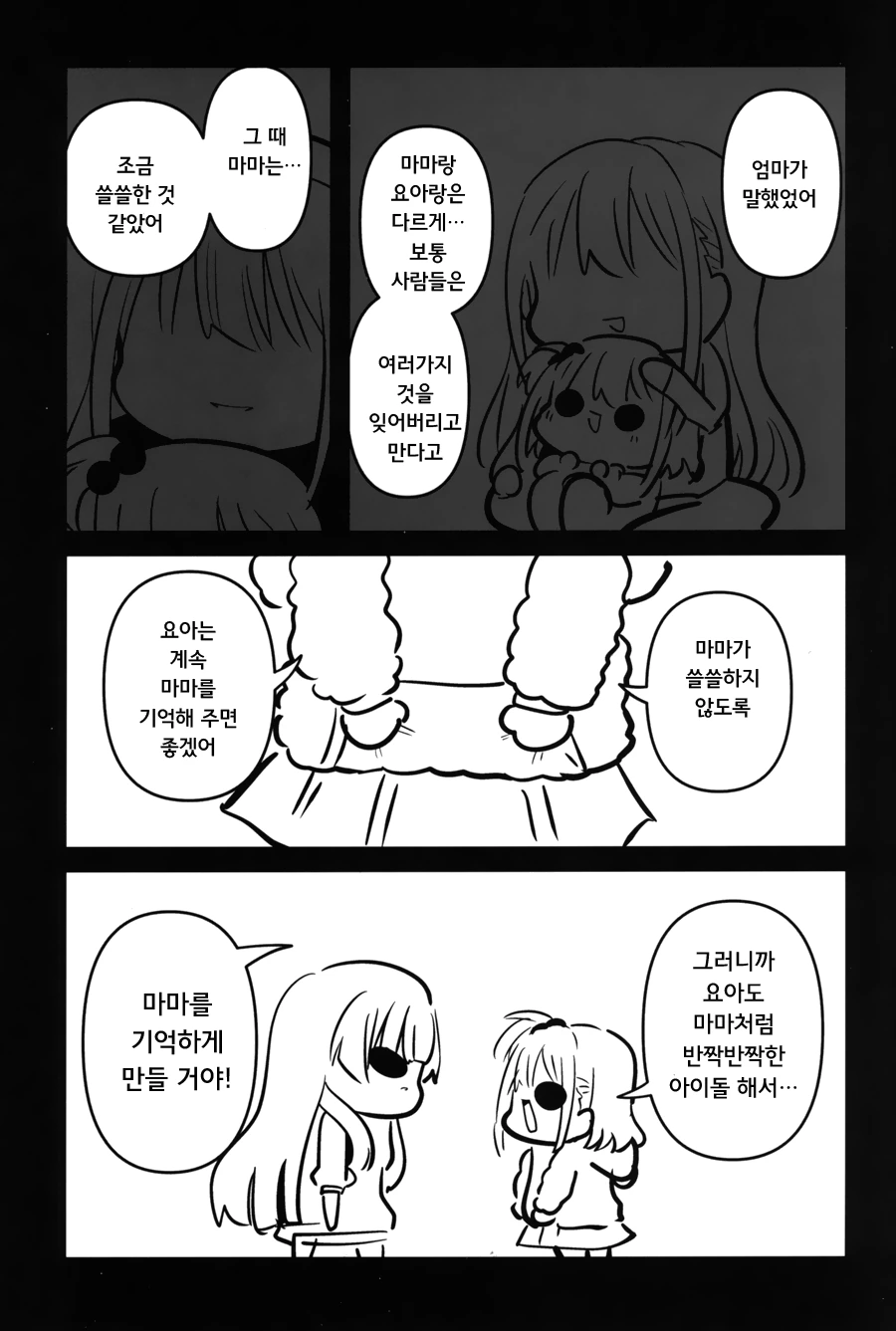 manga_1693744_036.webp
