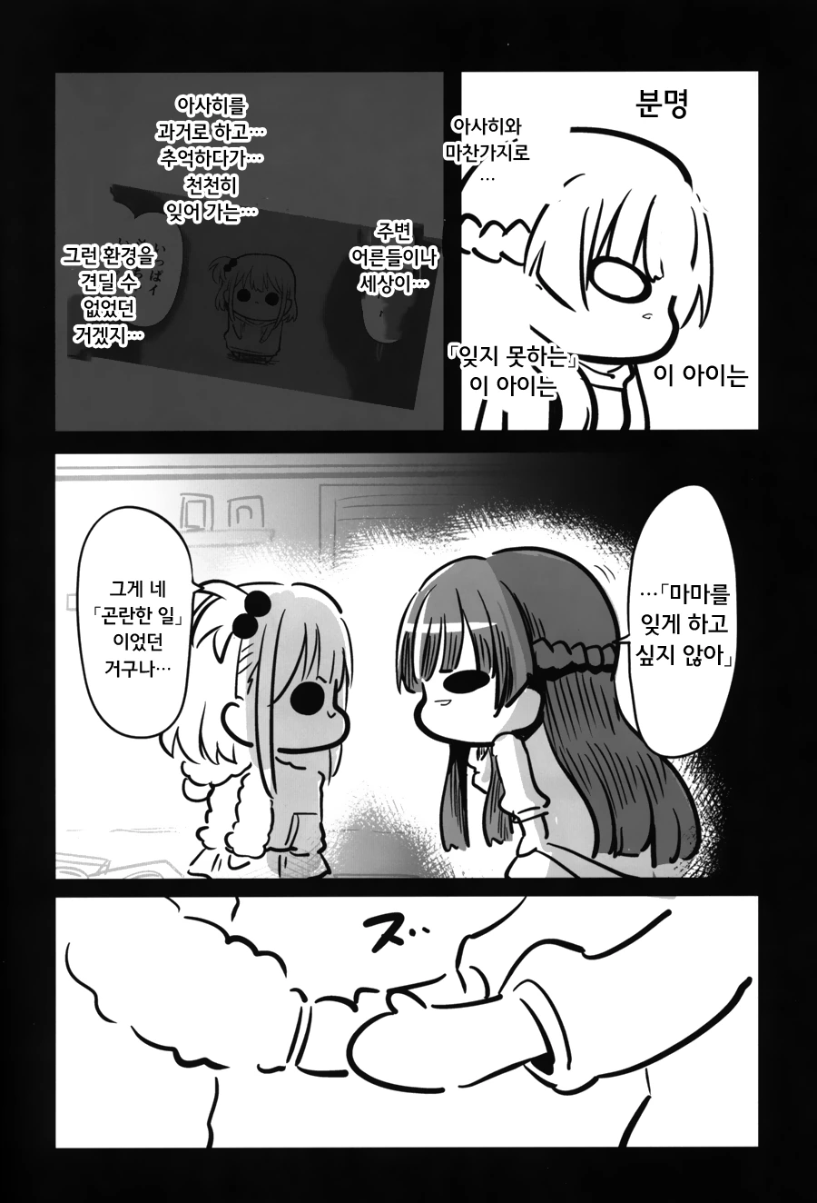 manga_1693744_037.webp