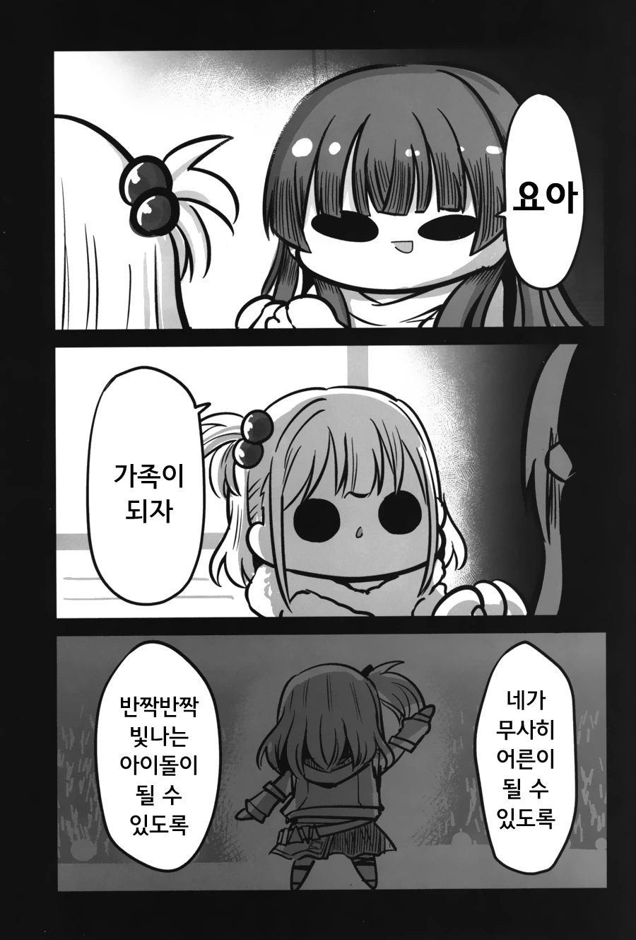 manga_1693744_038.webp