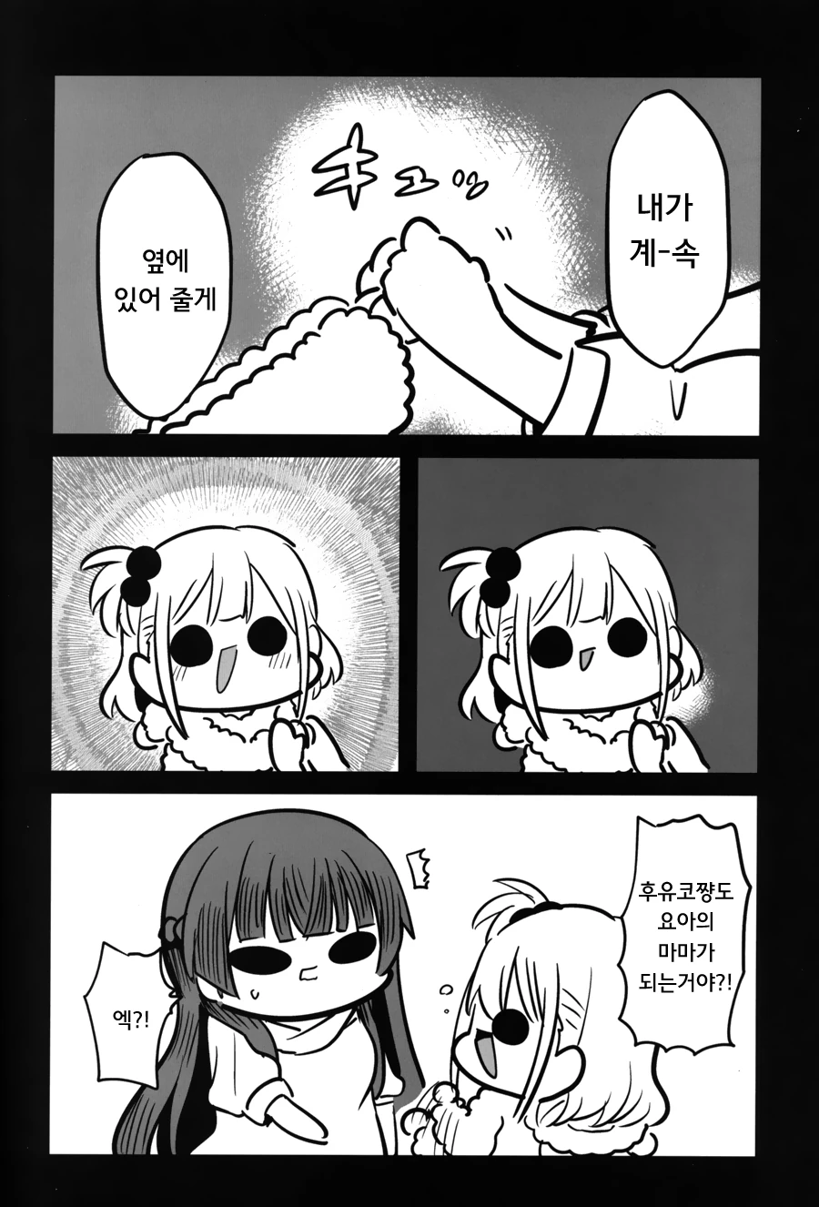 manga_1693744_039.webp