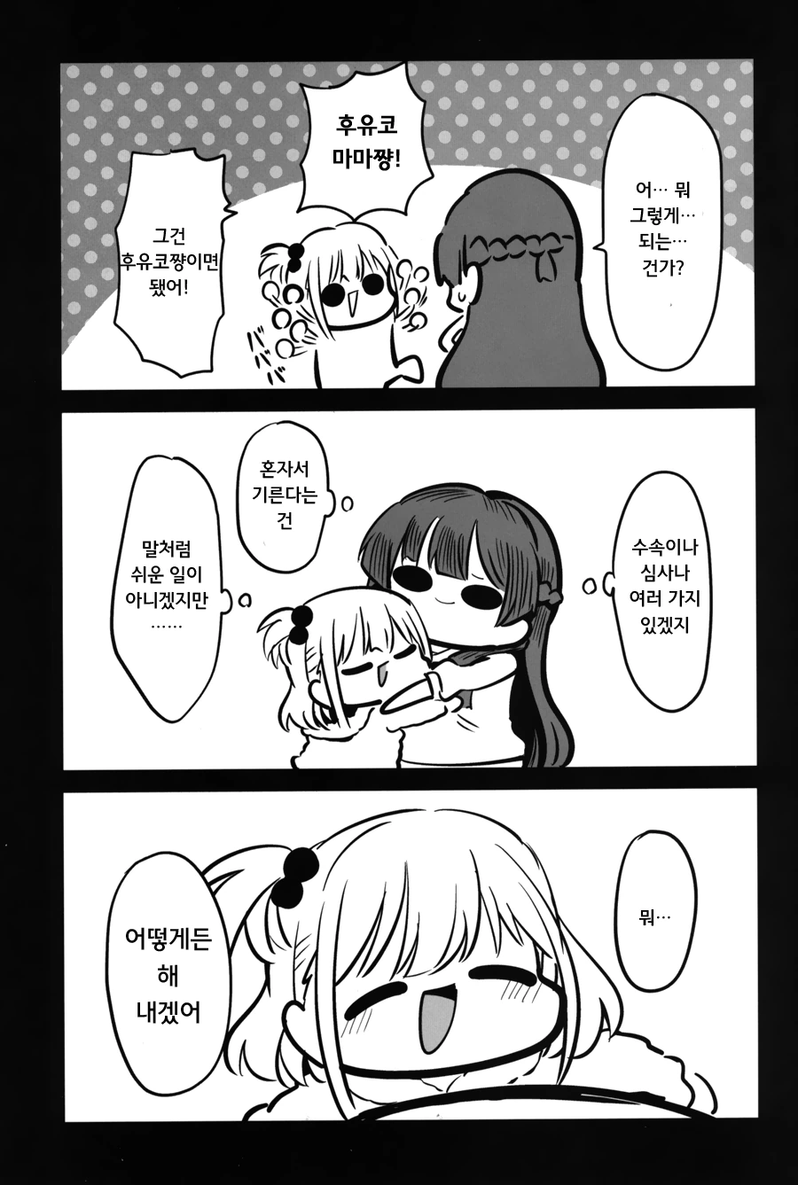 manga_1693744_040.webp