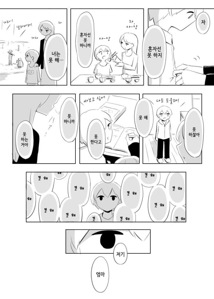 manga_170957_003.webp
