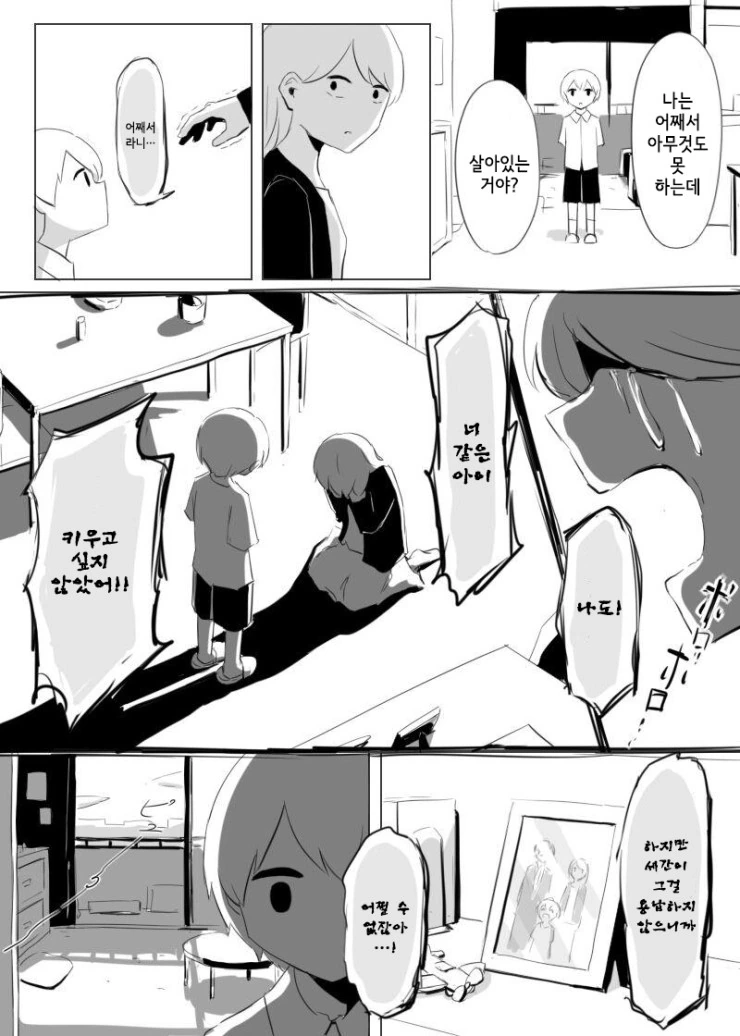 manga_170957_004.webp